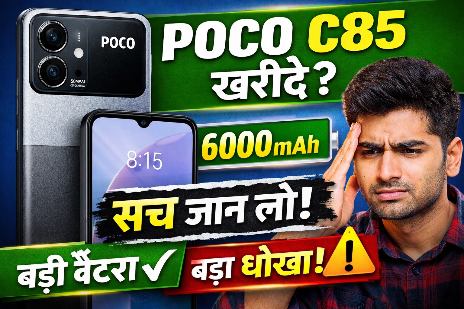 Poco C85
